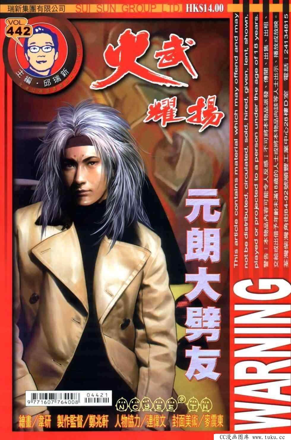 第442话