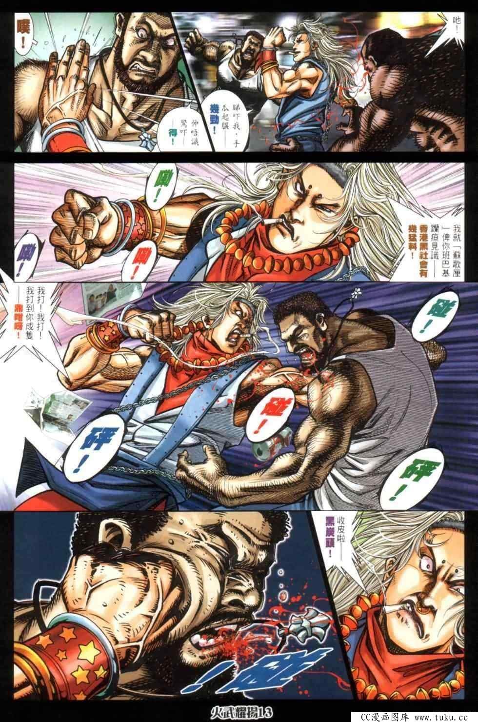 第442话