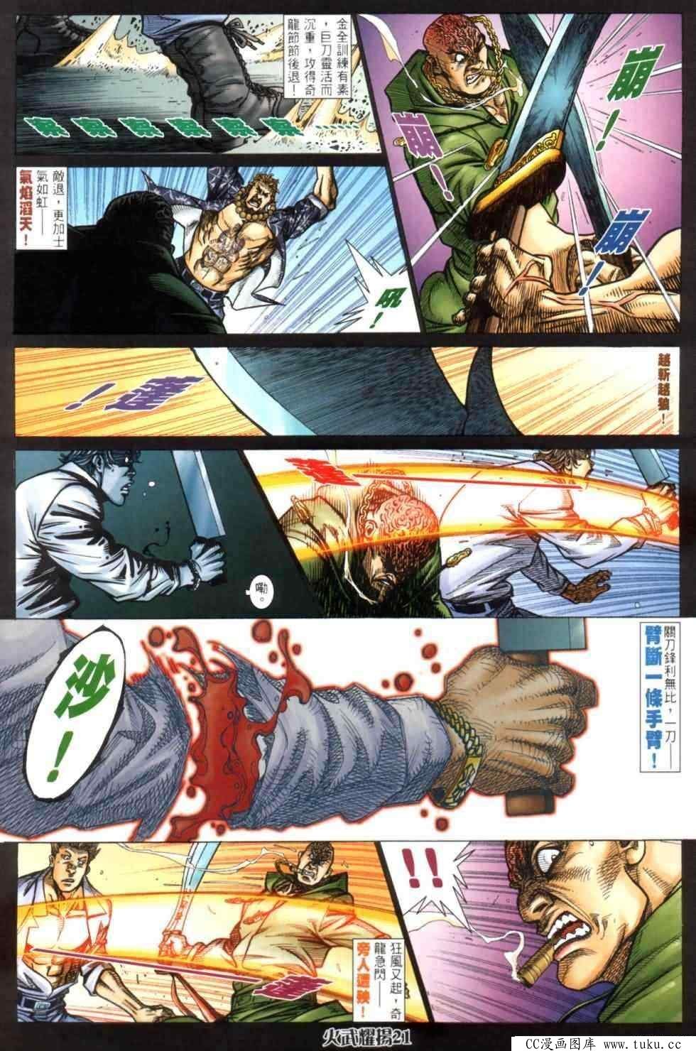 第442话