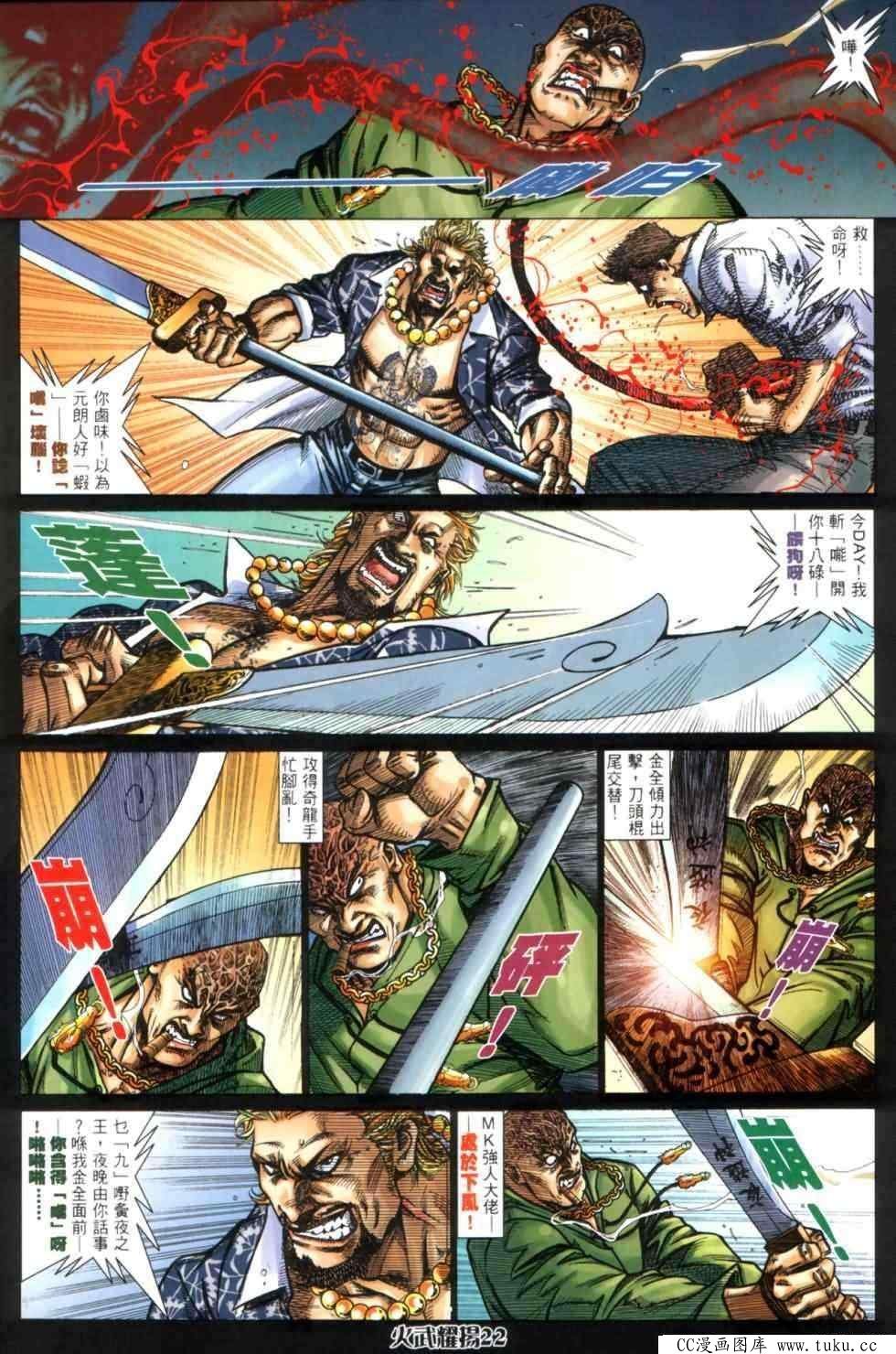 第442话