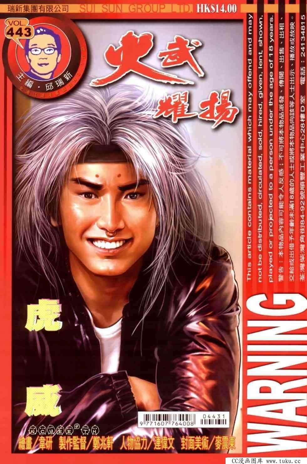 第443话
