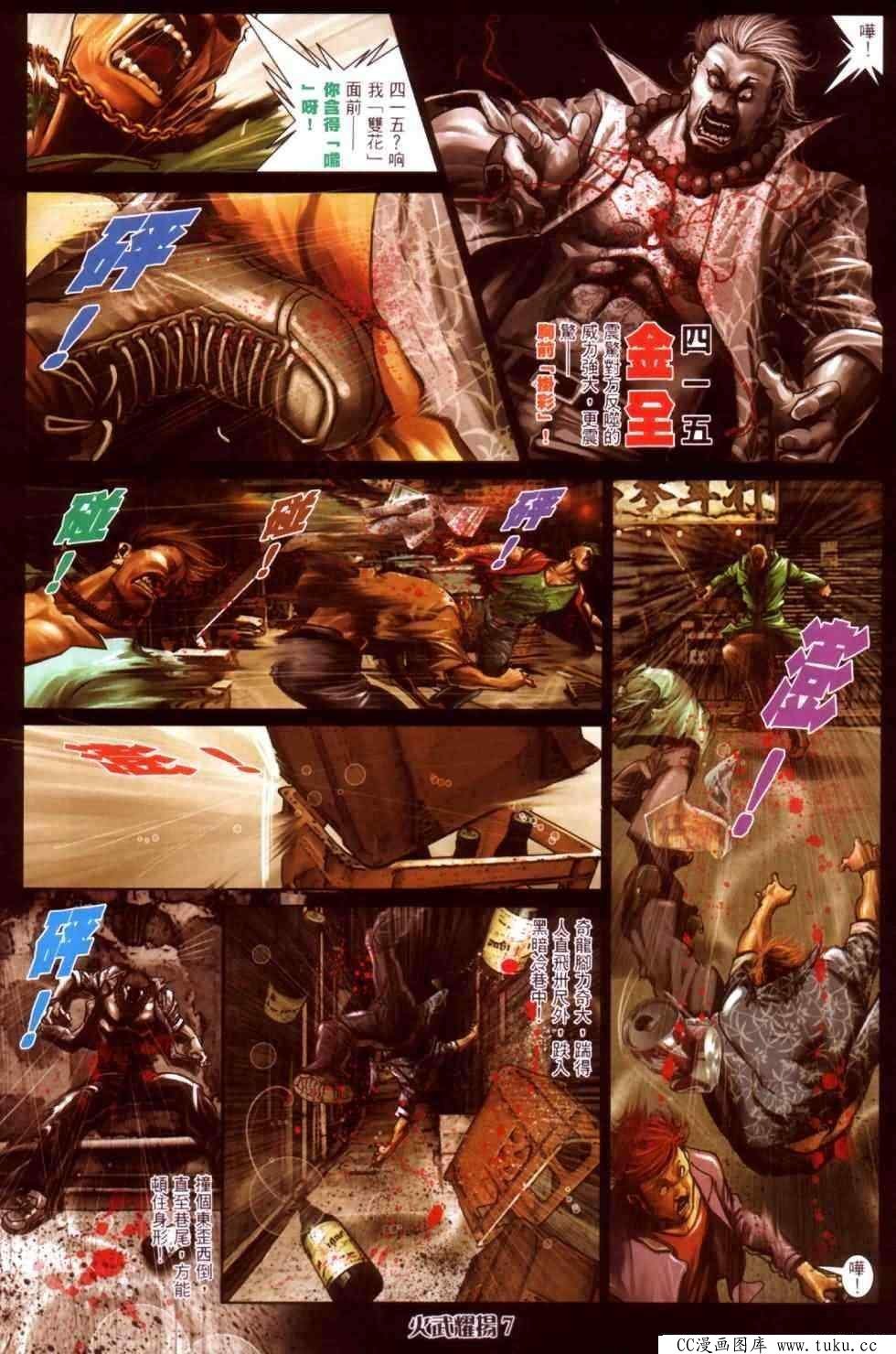 第443话