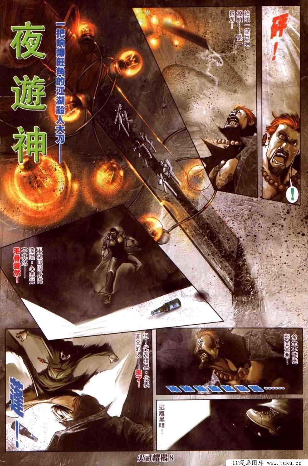 第443话