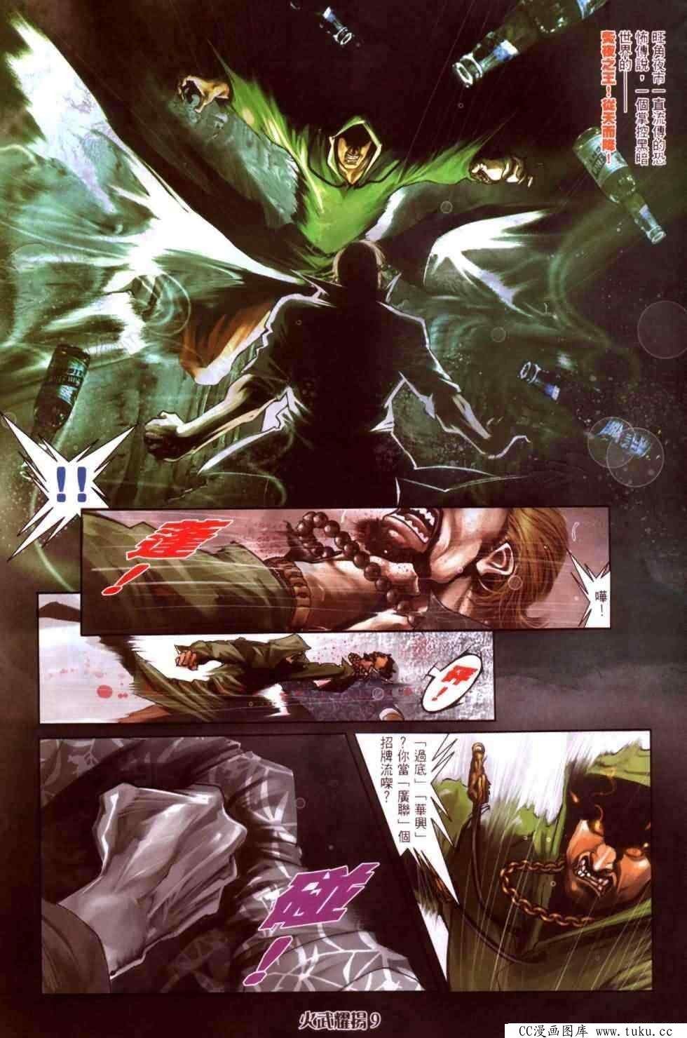 第443话