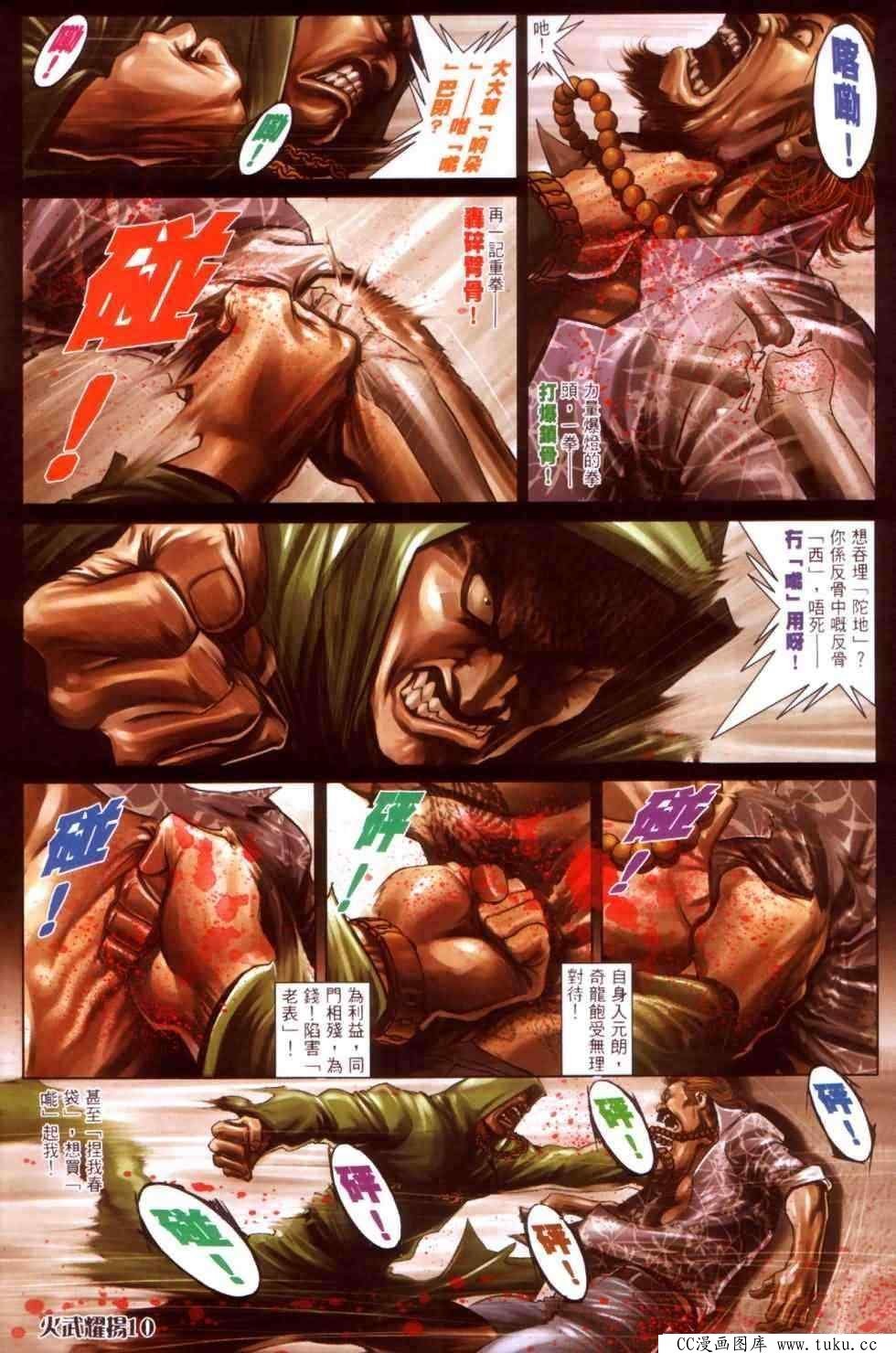 第443话