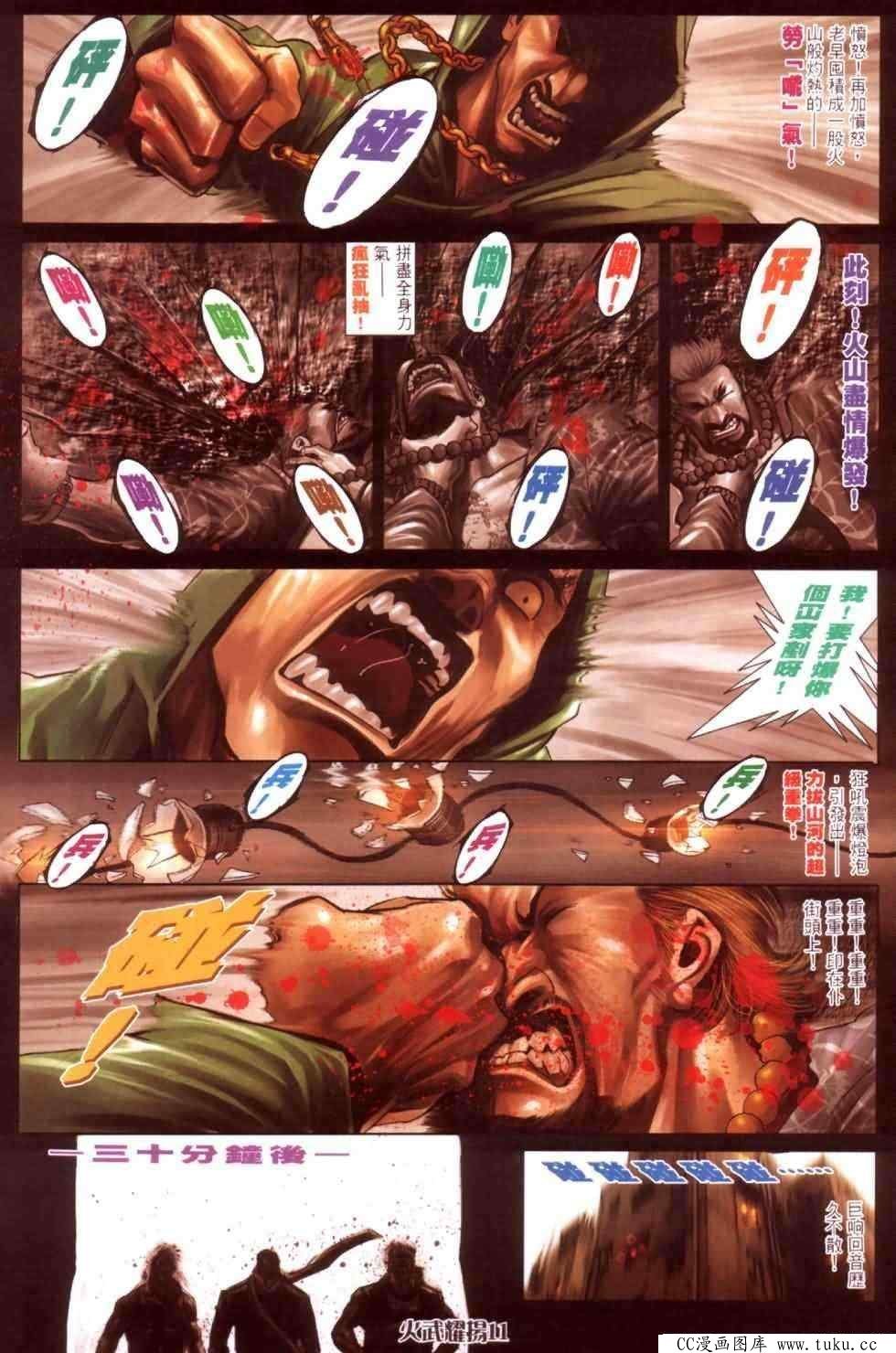 第443话