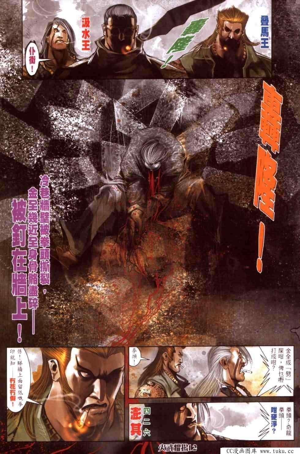 第443话