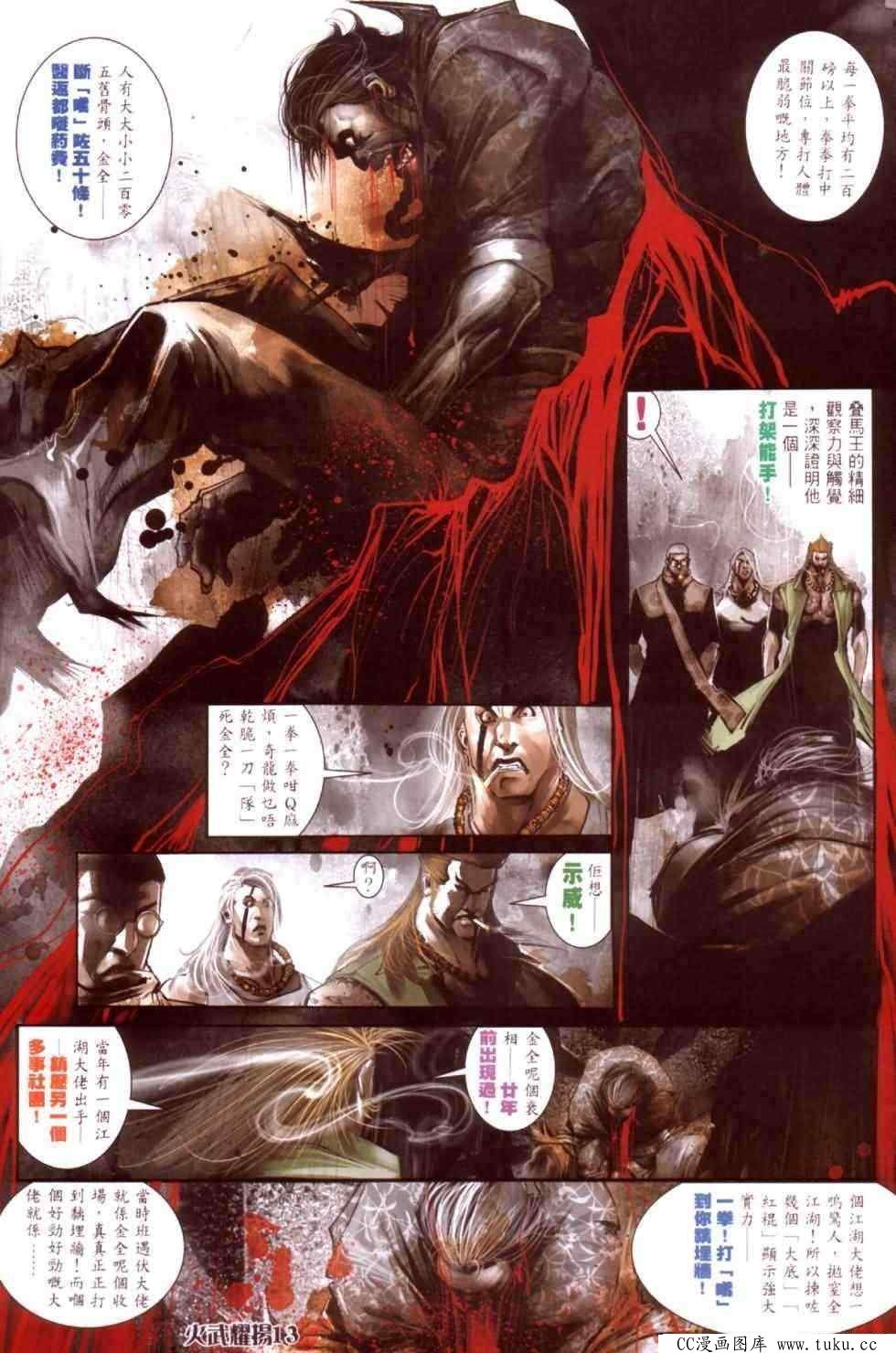 第443话