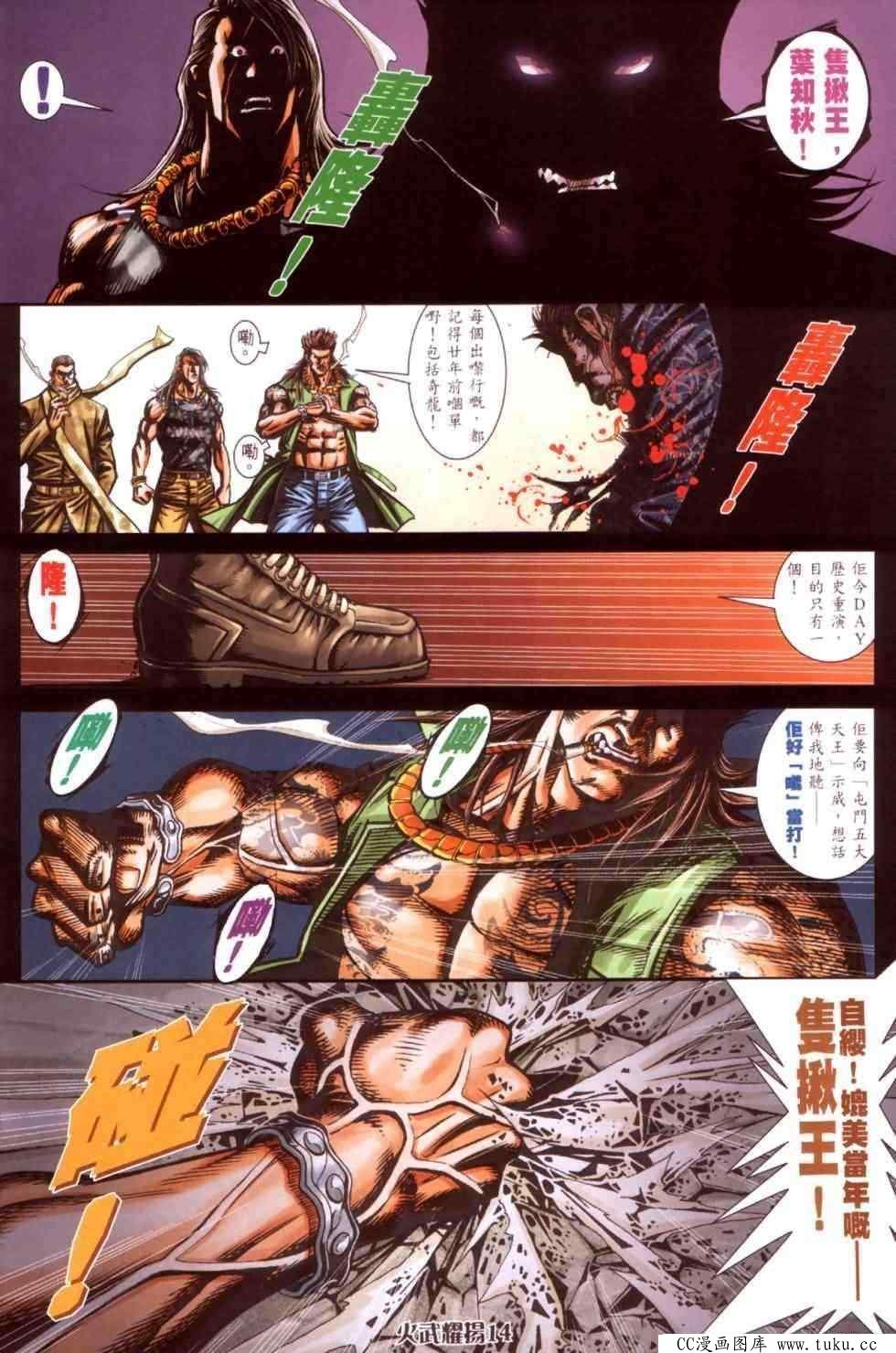 第443话