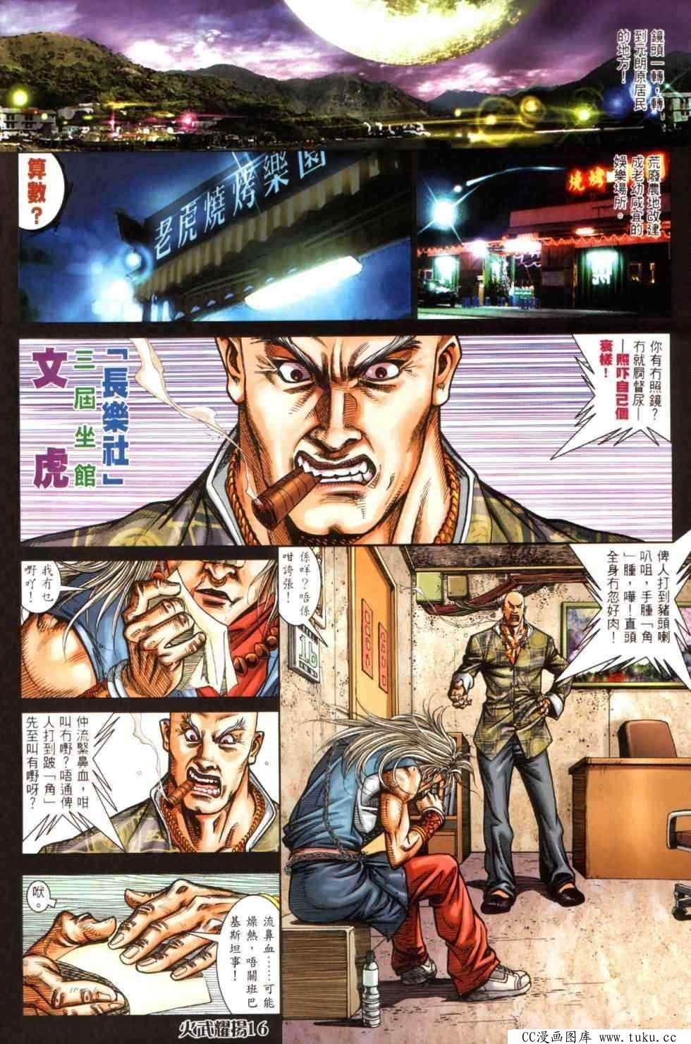 第443话