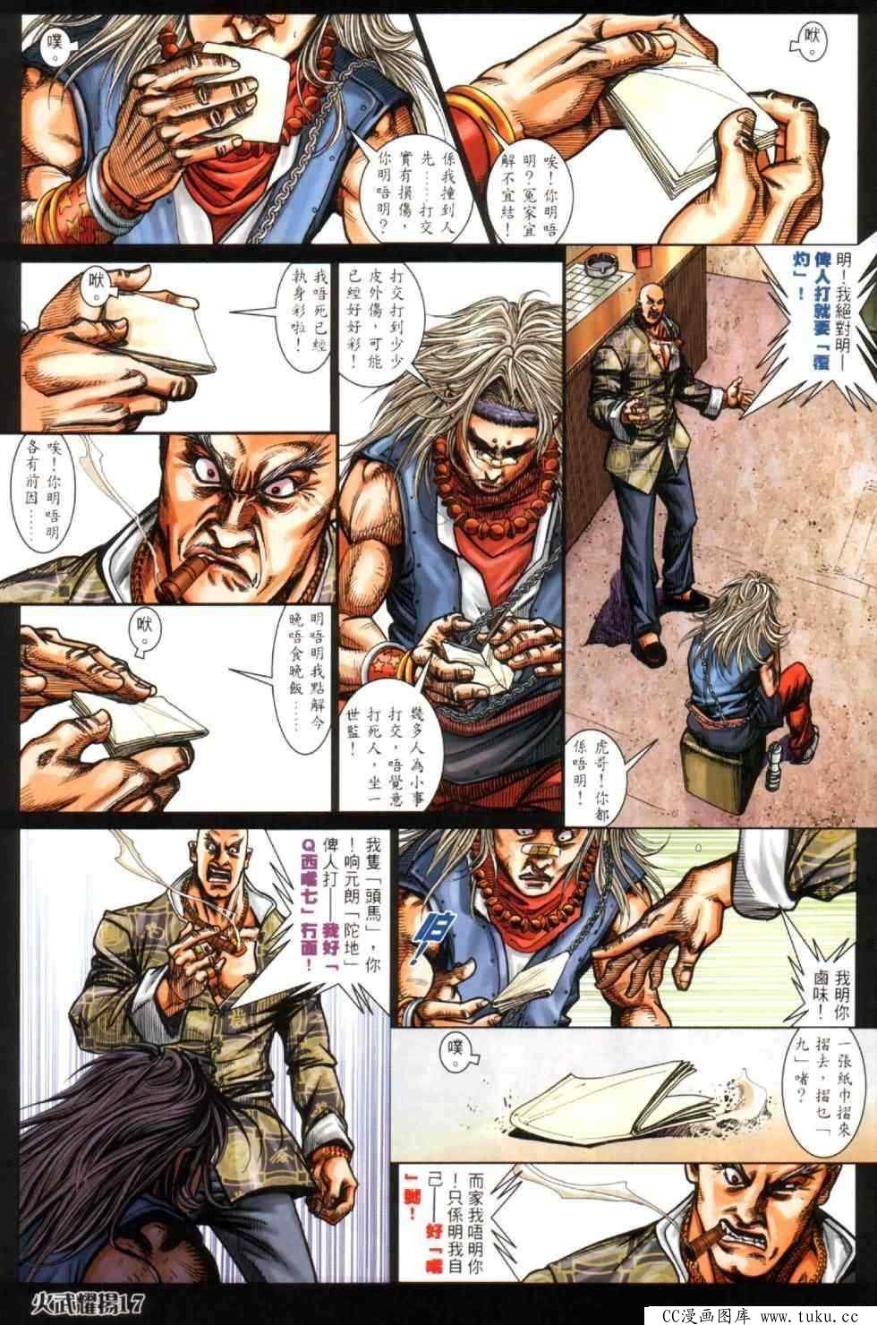 第443话