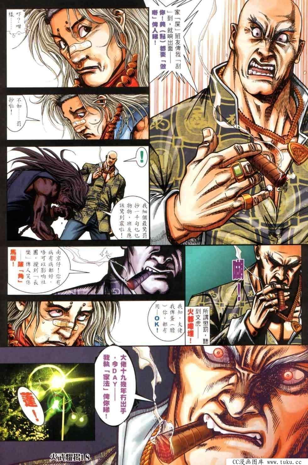 第443话