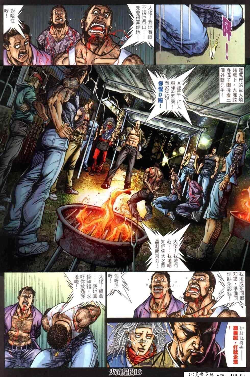 第443话