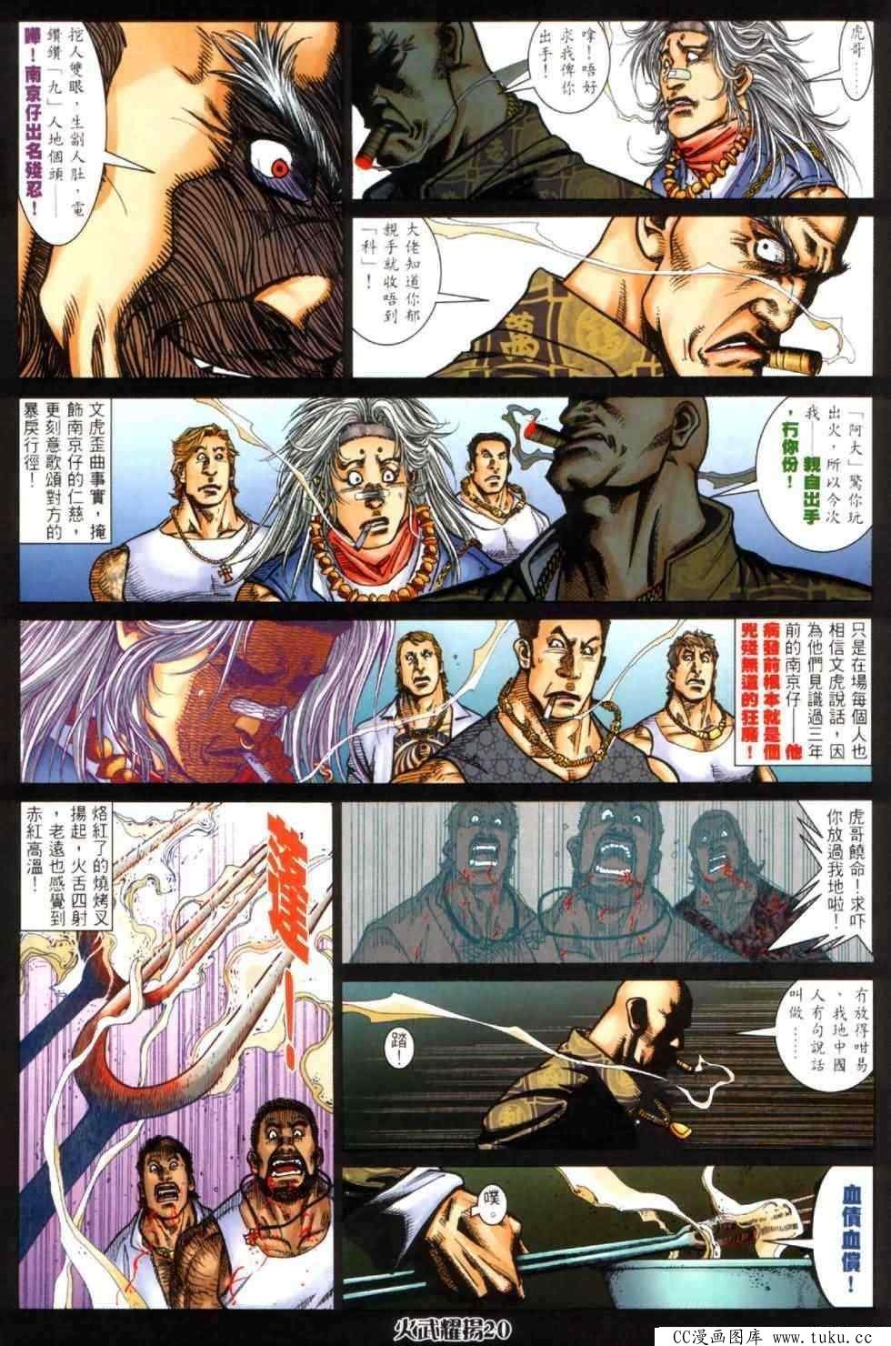 第443话