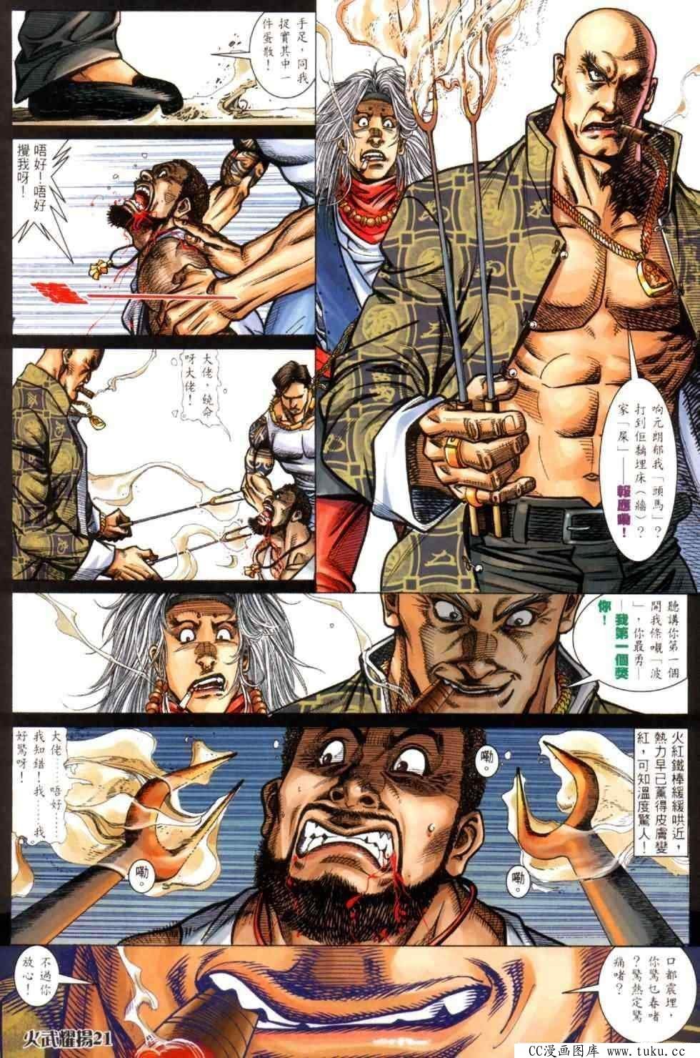 第443话