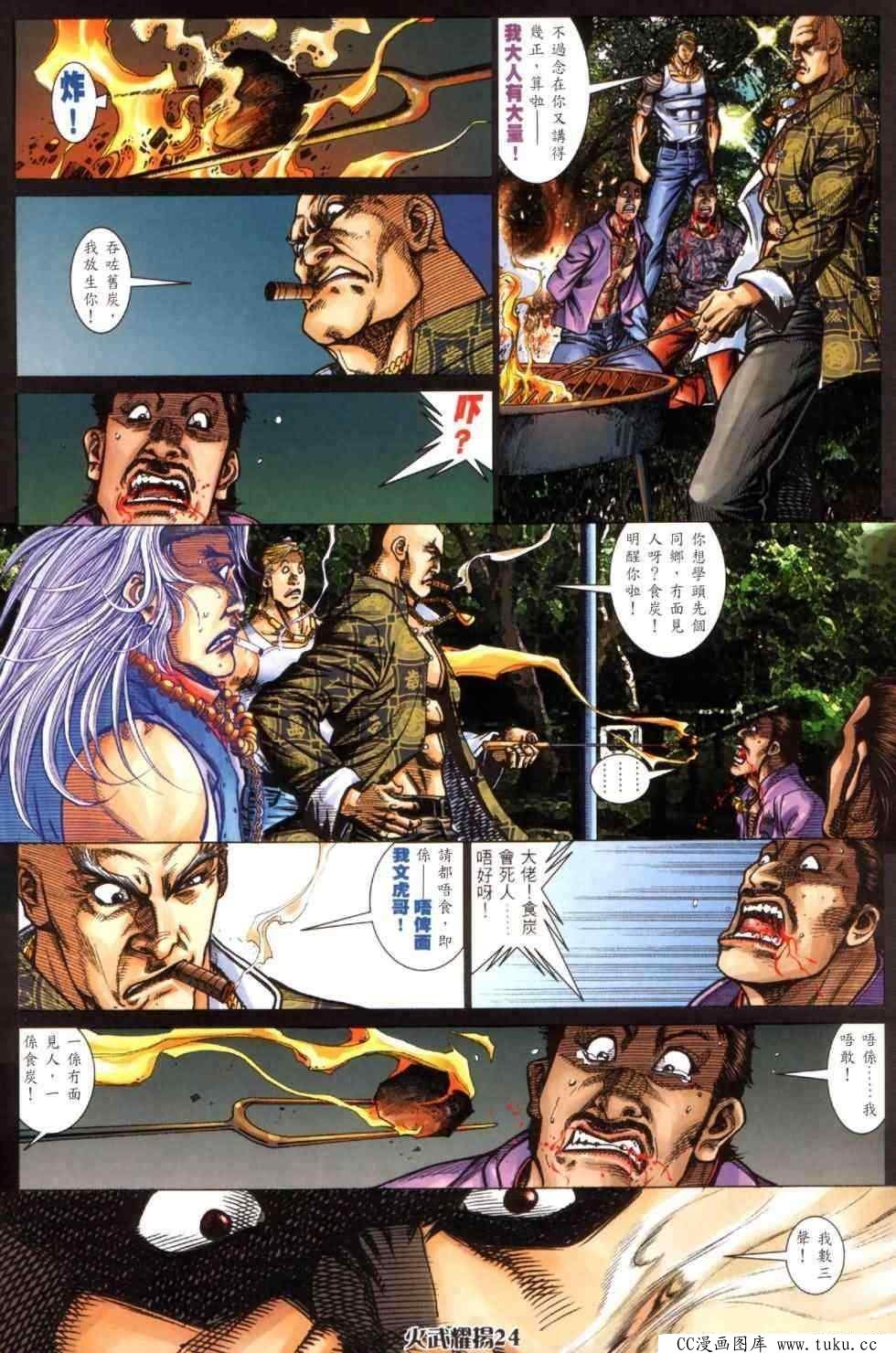 第443话