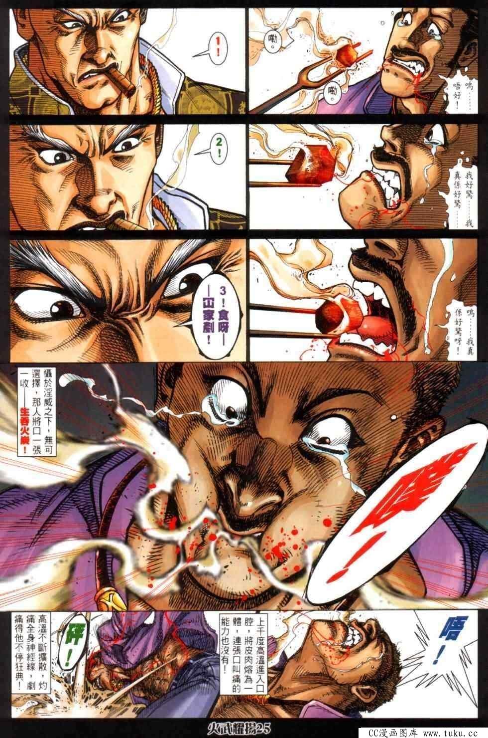 第443话