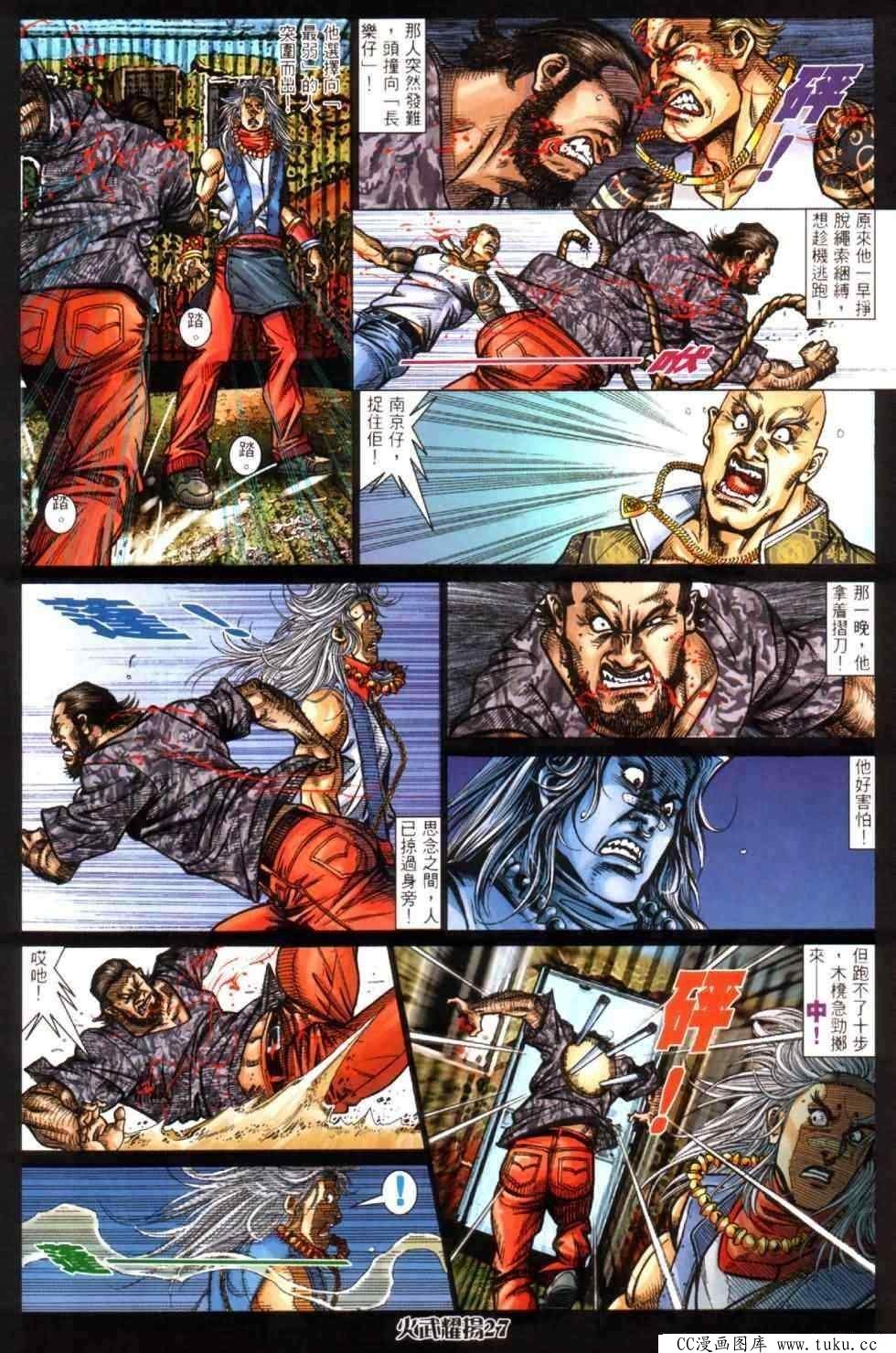 第443话