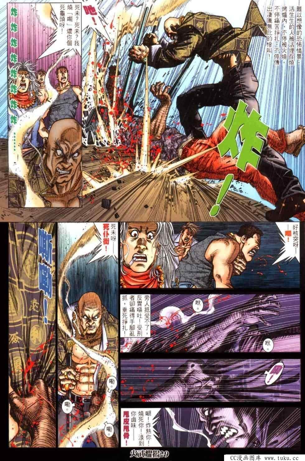 第443话