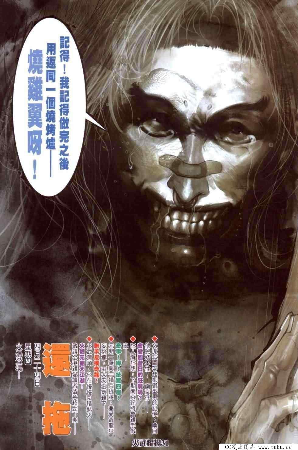 第443话