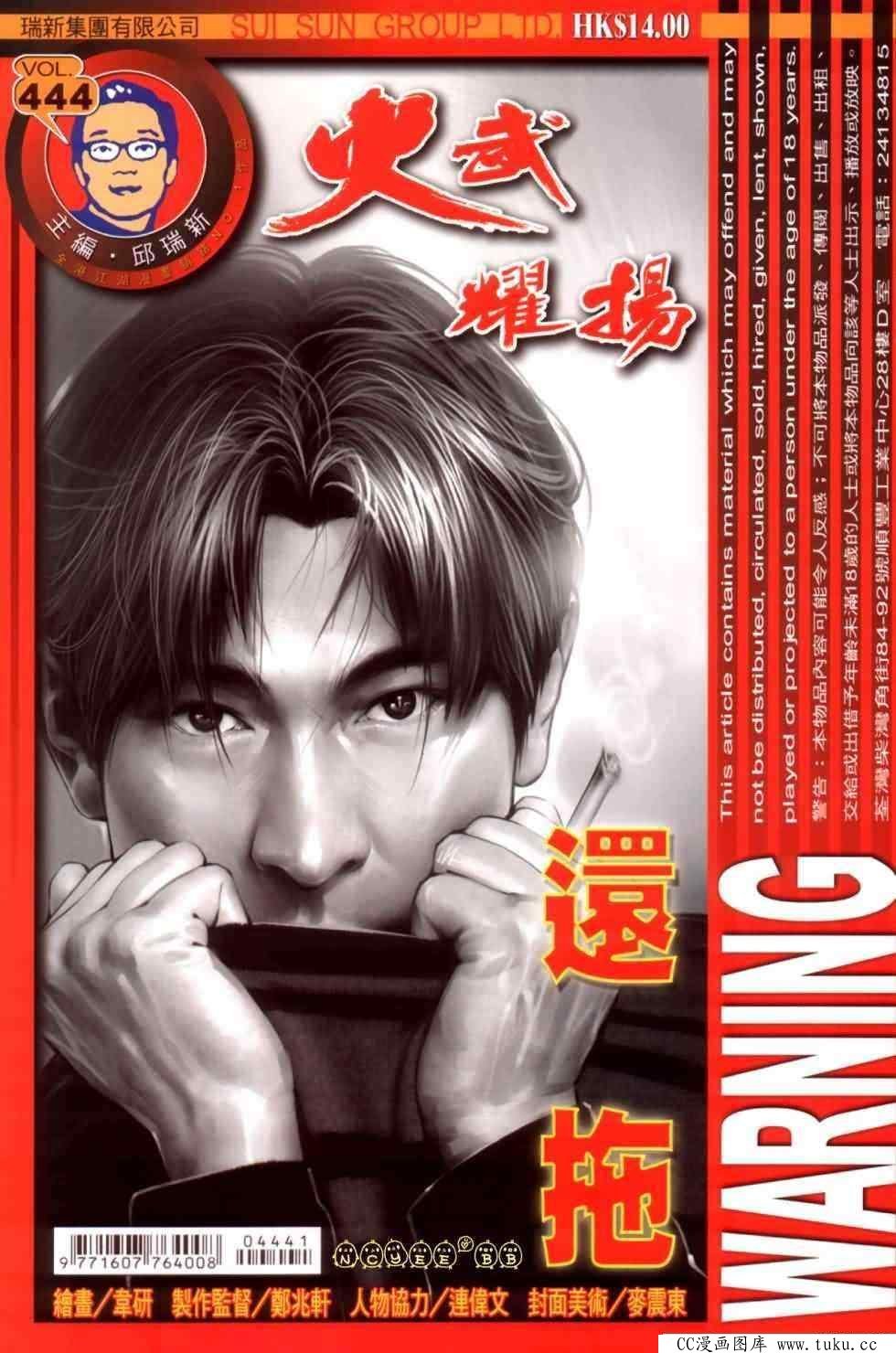 第444话