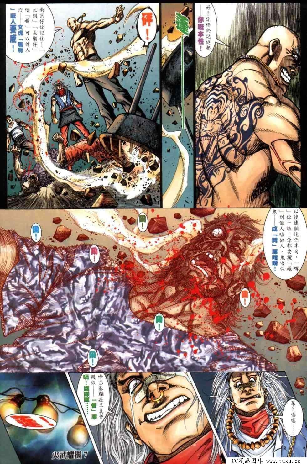 第444话