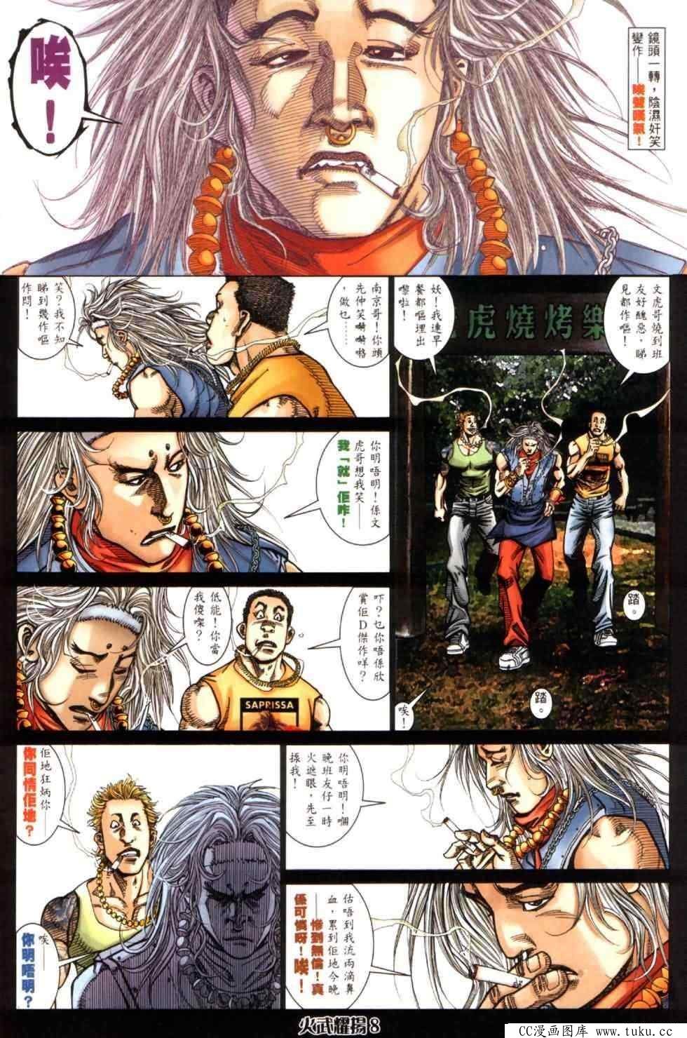 第444话