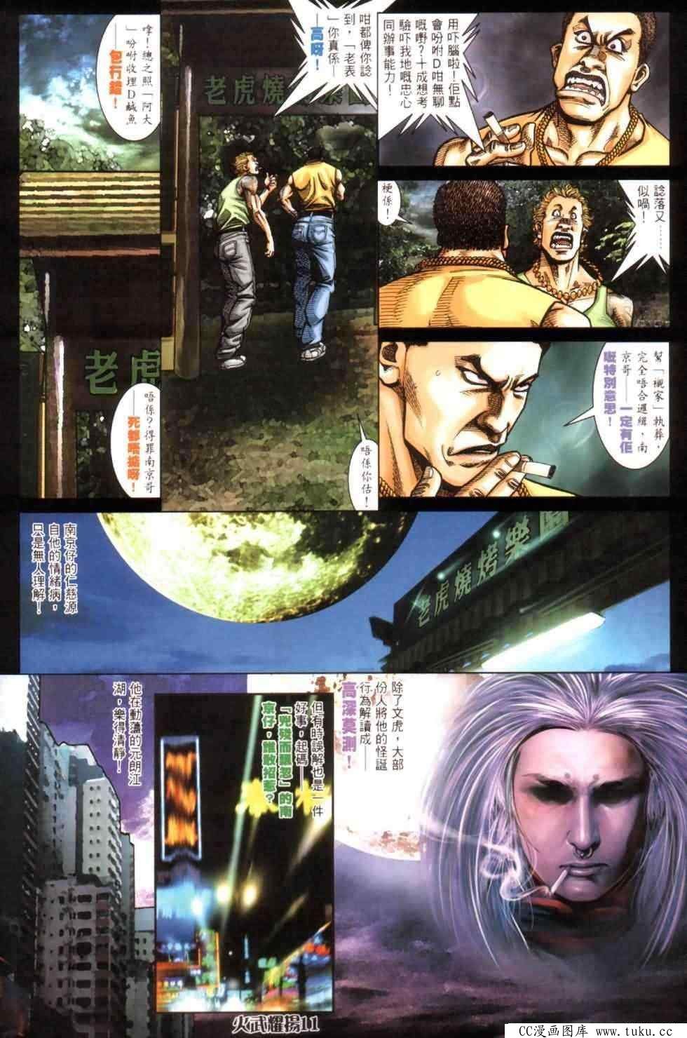 第444话
