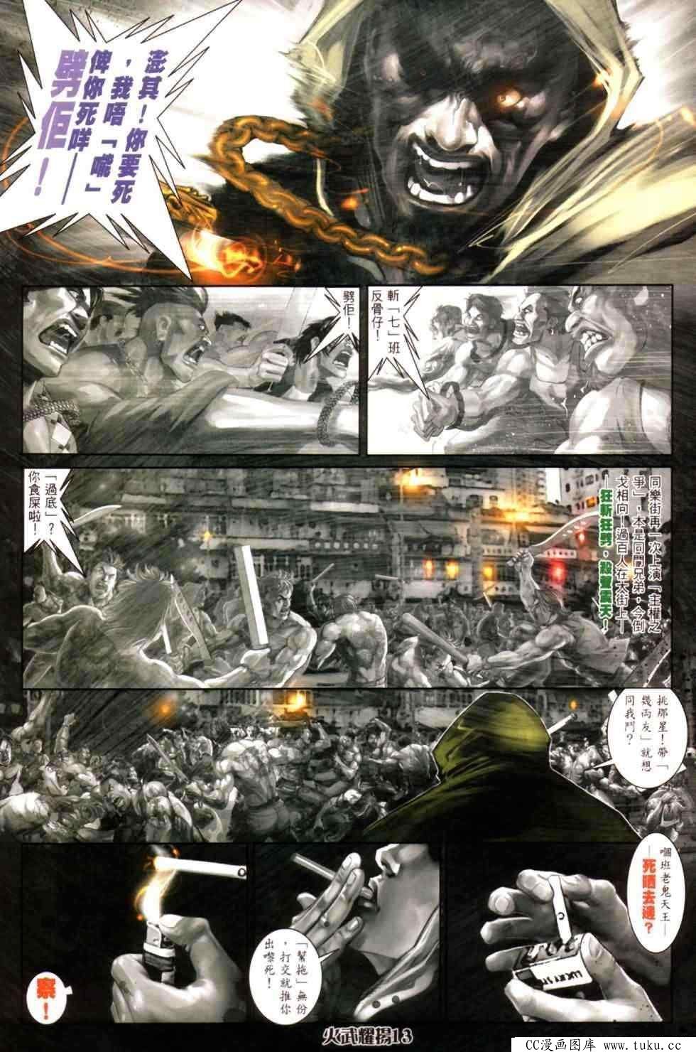 第444话