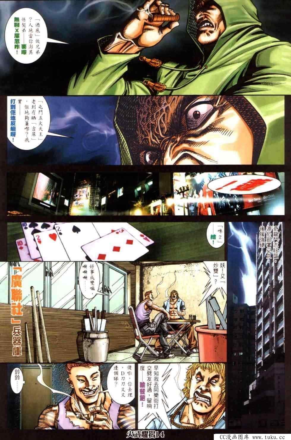第444话