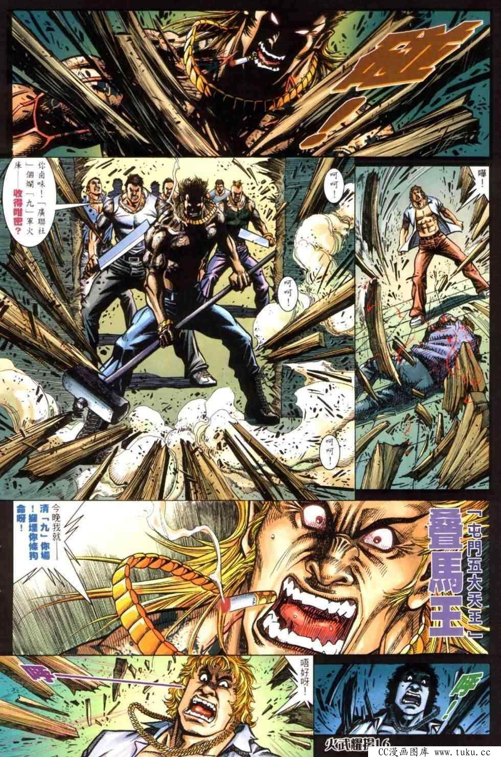 第444话
