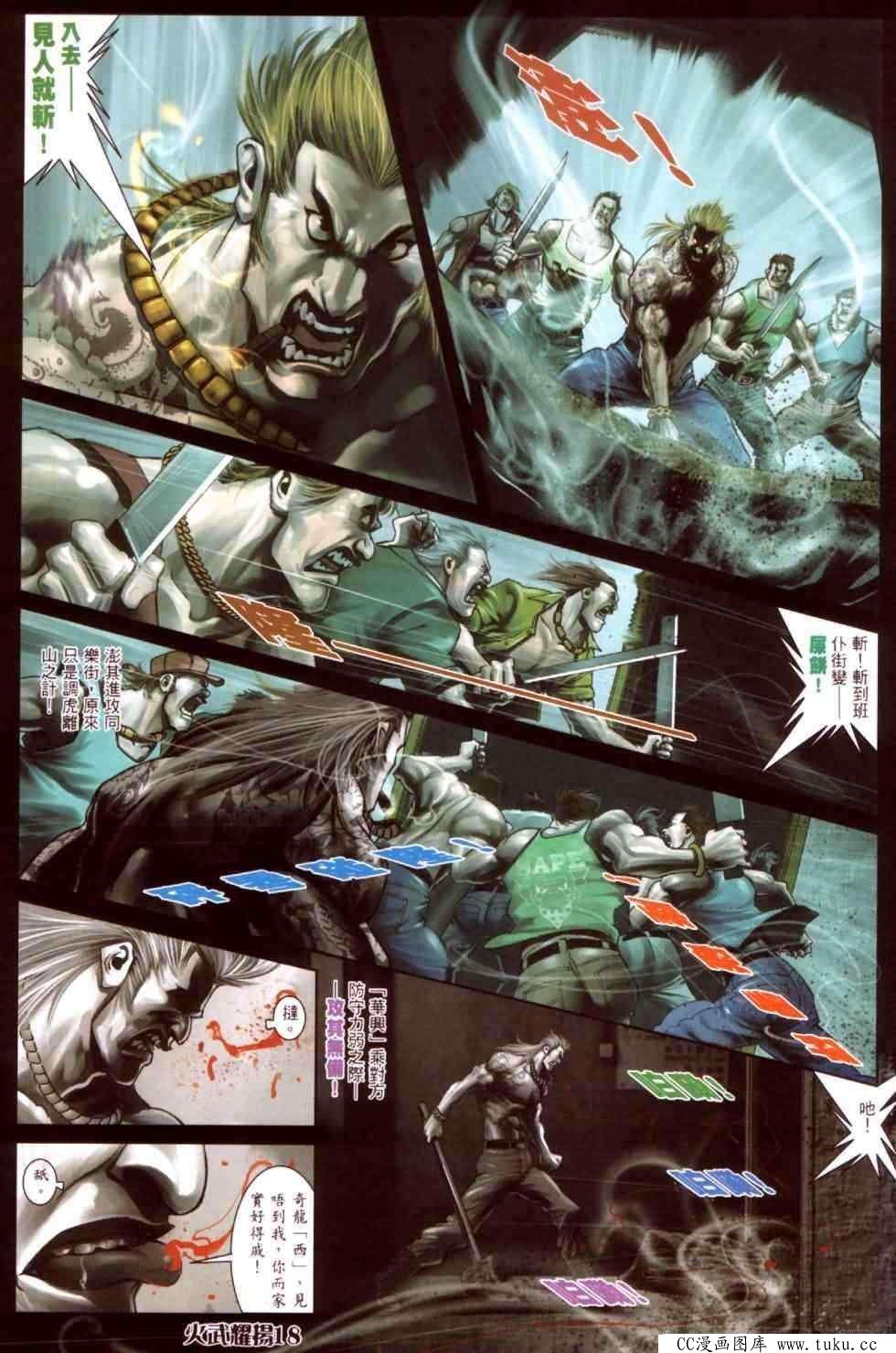 第444话