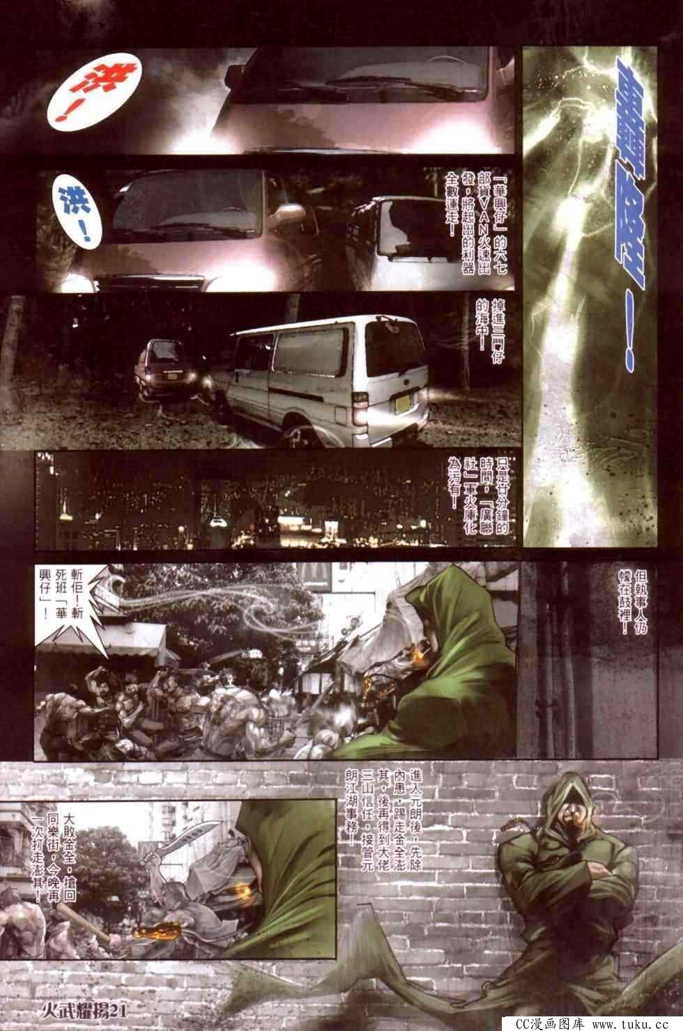 第444话