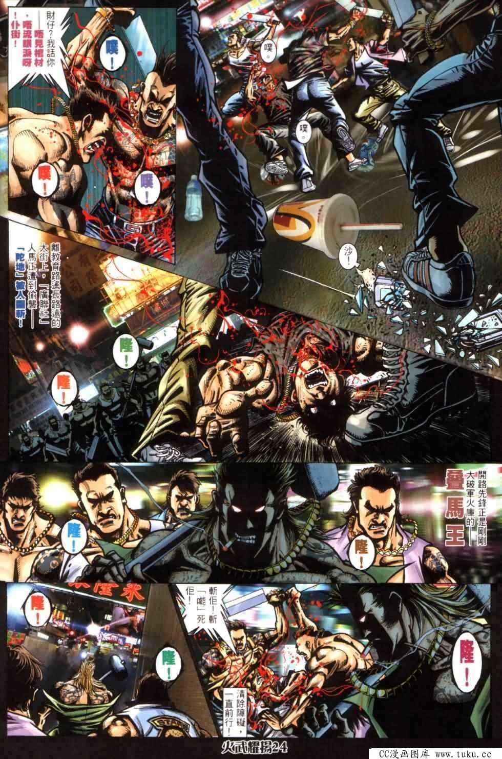 第444话