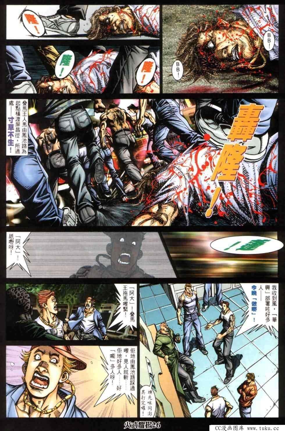 第444话