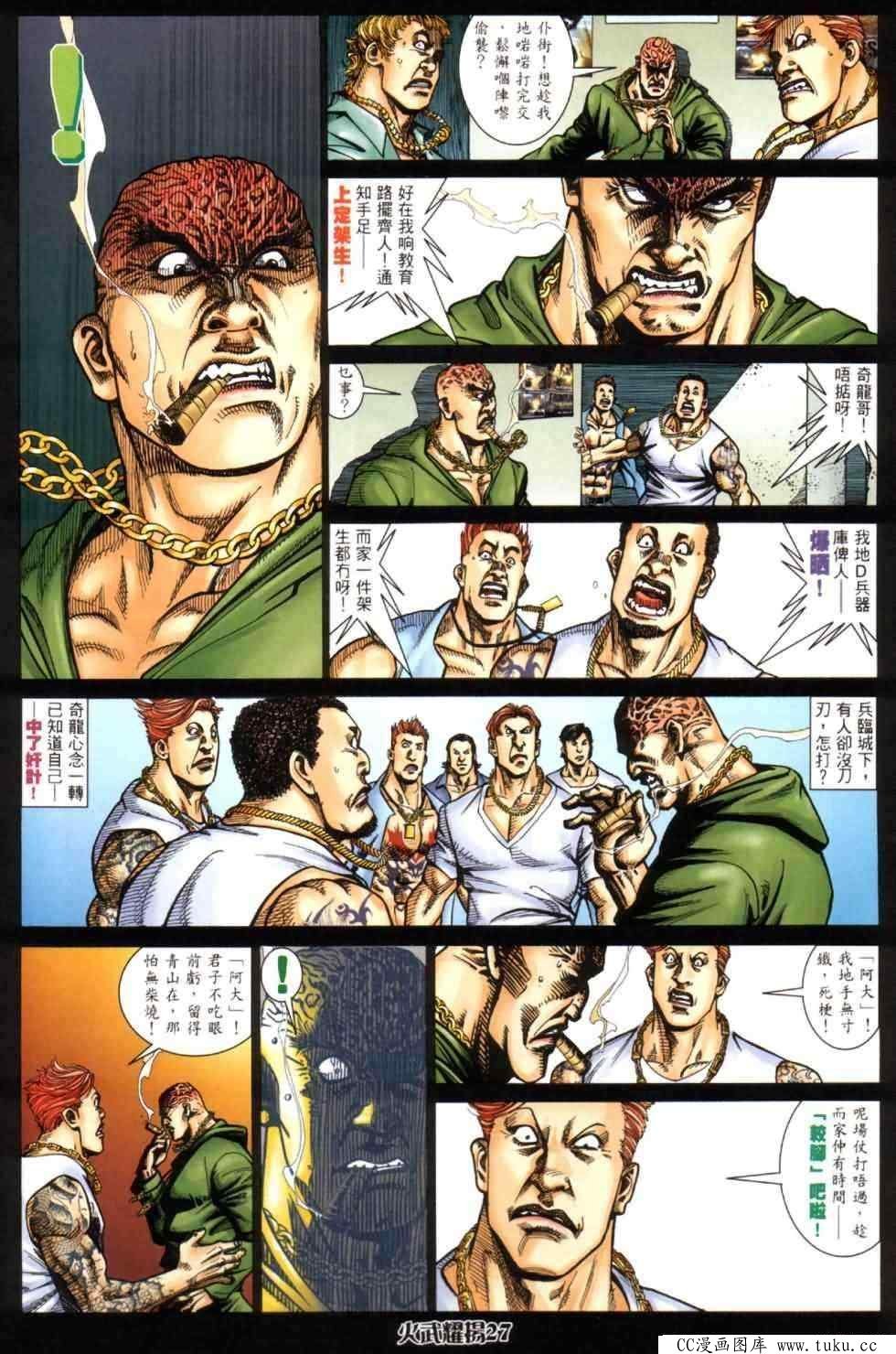 第444话