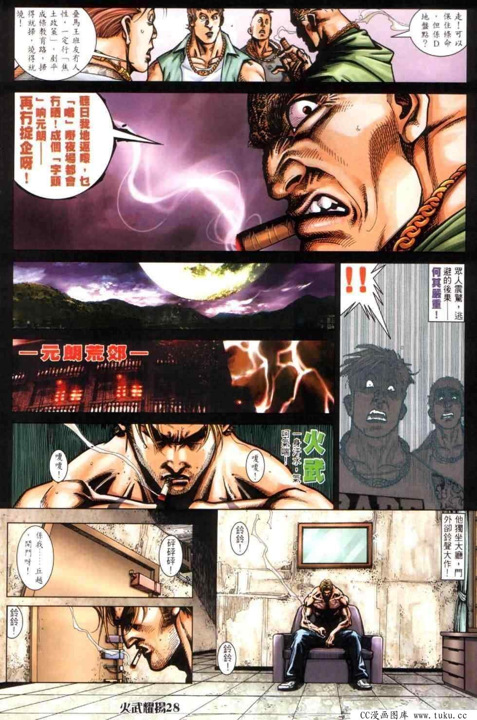 第444话
