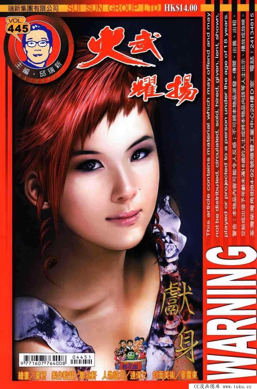 第445话