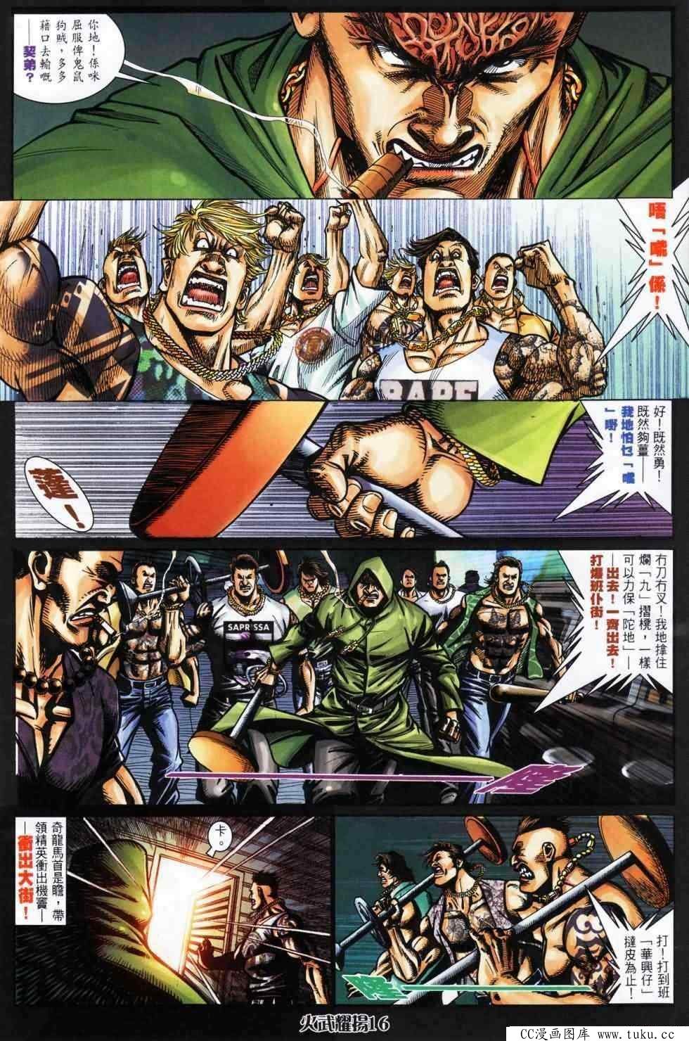 第445话