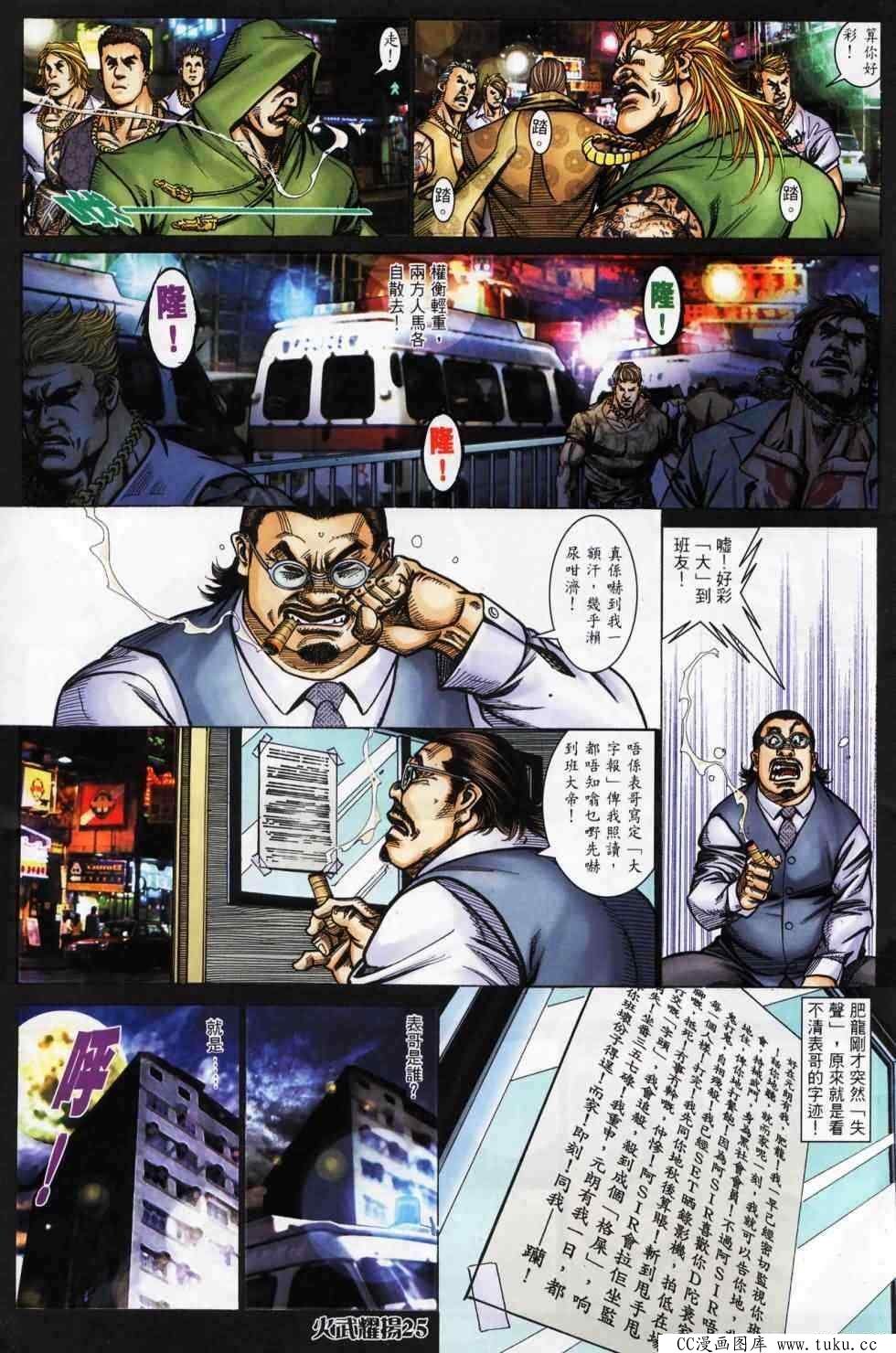 第445话