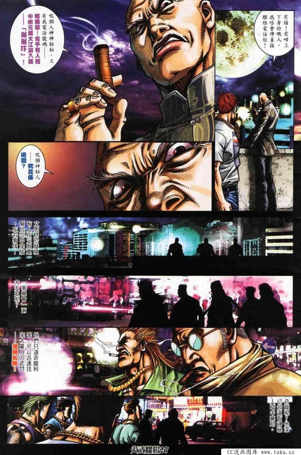 第445话