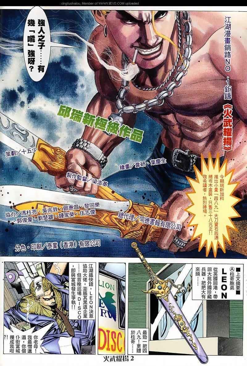 第44话