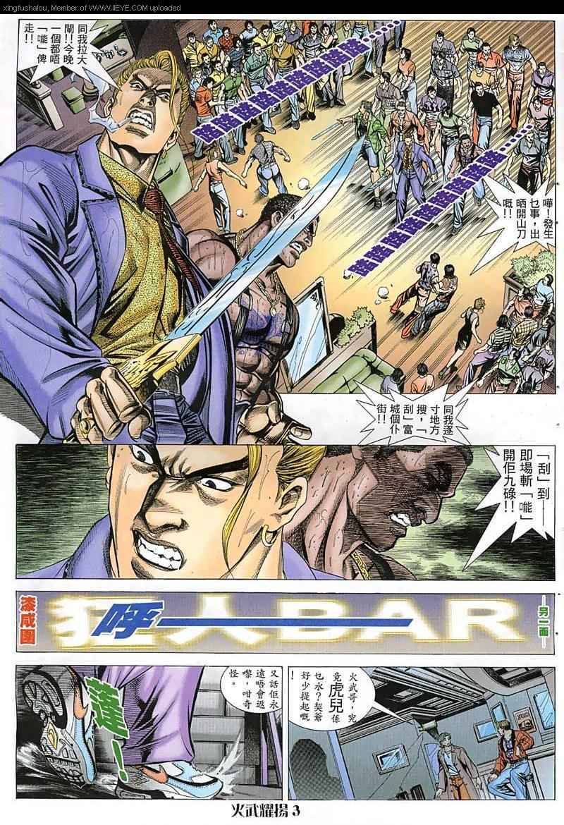第44话