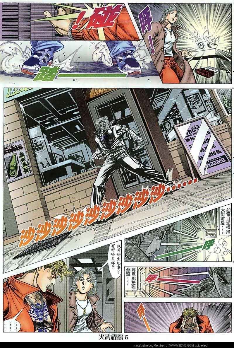 第44话