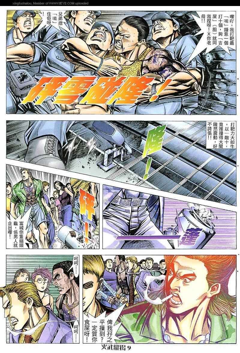 第44话