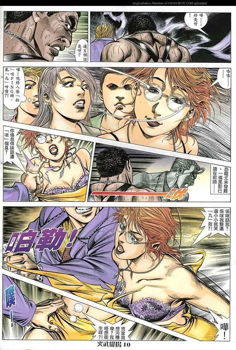 第44话