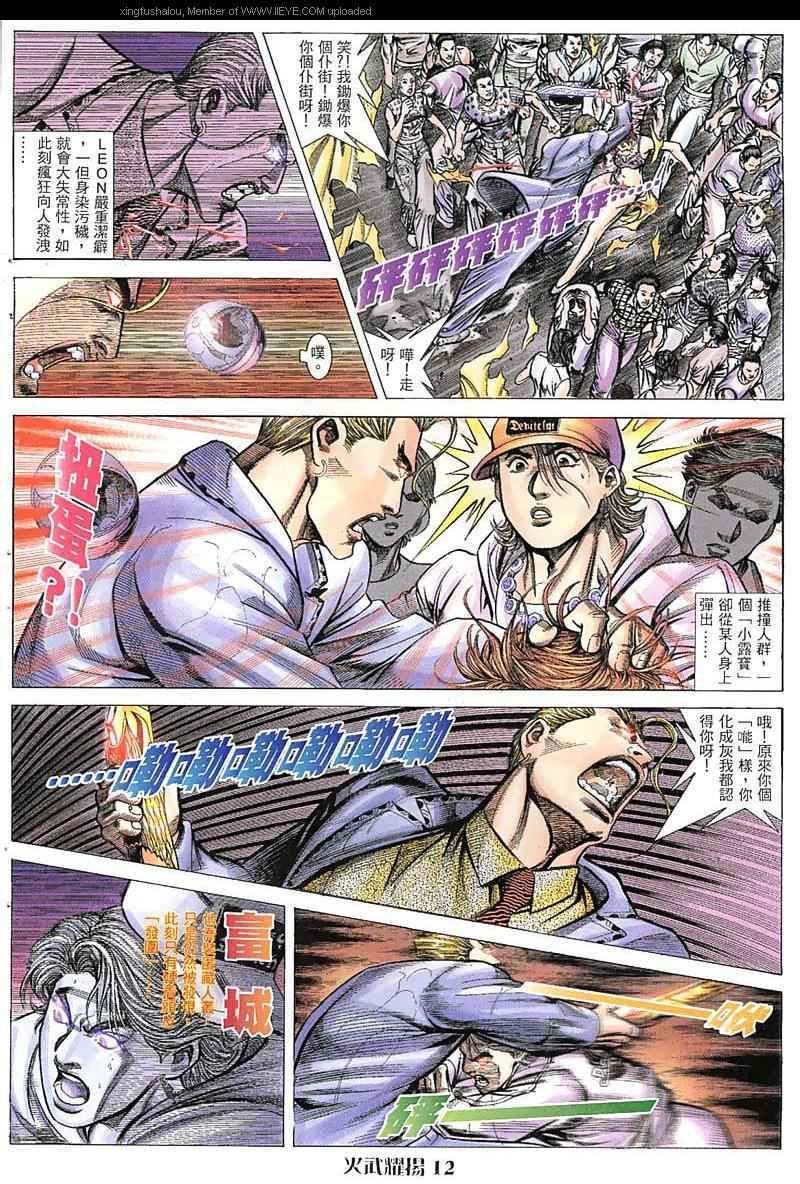 第44话