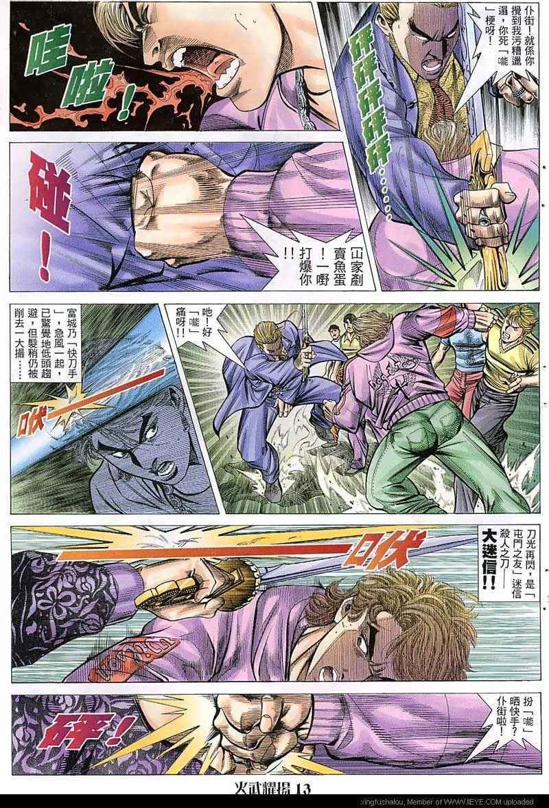 第44话