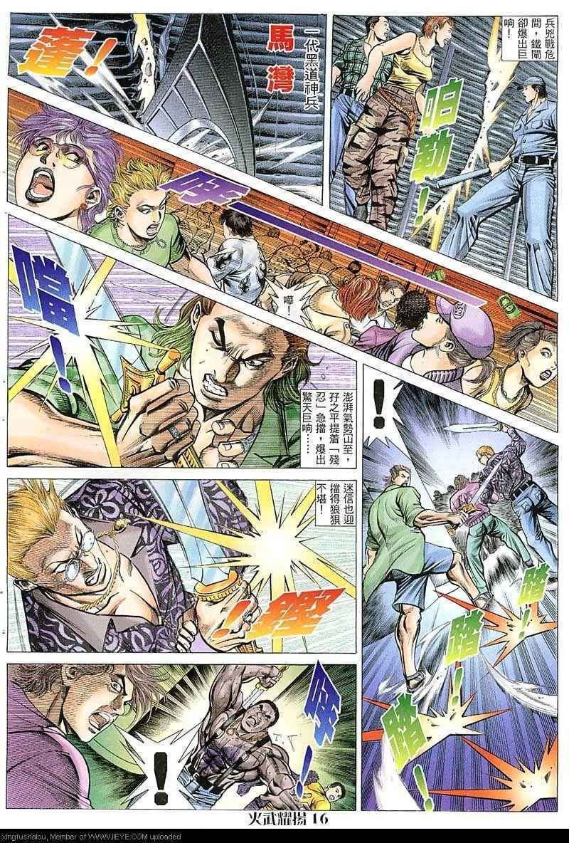 第44话