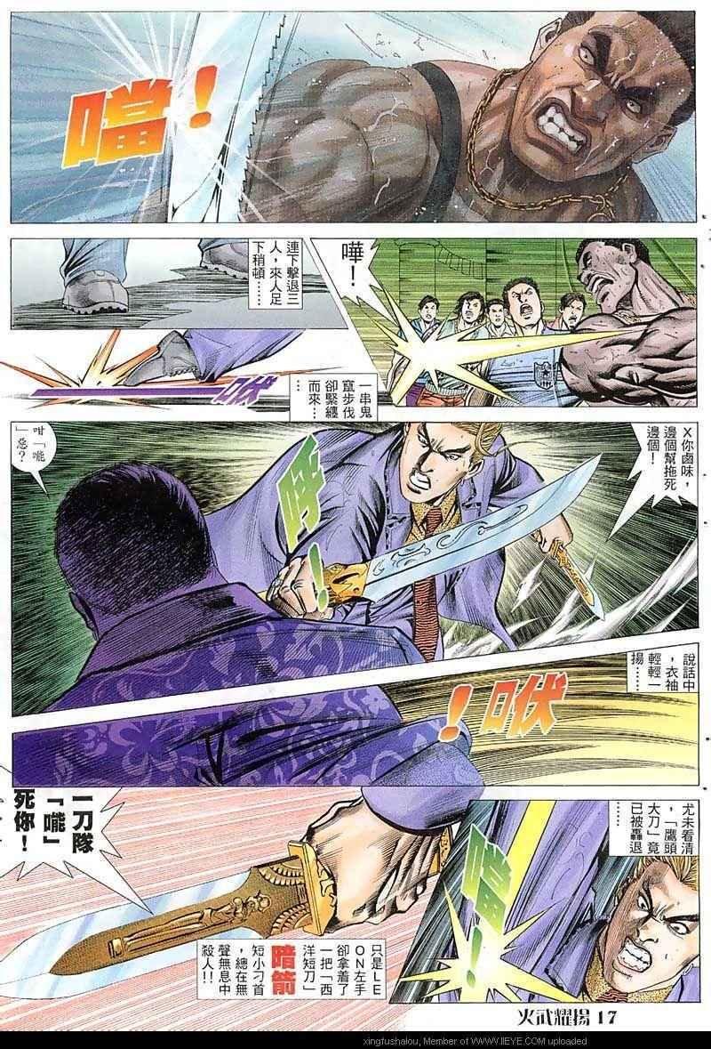 第44话